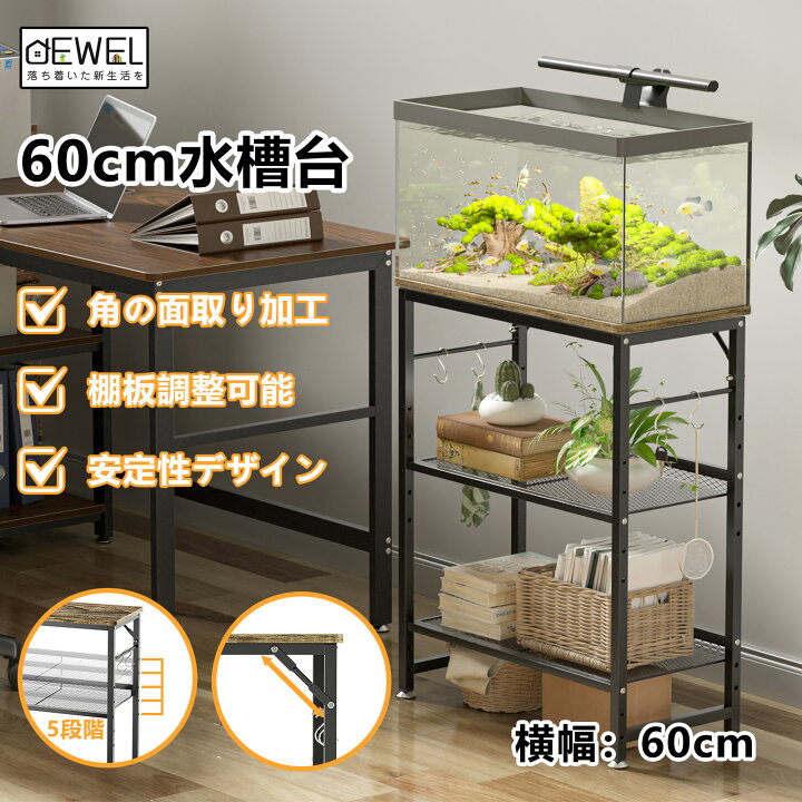 楽天市場】DEWEL 水槽台 水槽ラック 収納ラック 幅60×奥行30×高さ75cm 