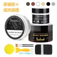 SEISSO レザー補修クリーム 皮革用 皮革ケア リペアフィラー キズ補修 補色用 シューズ グッズ用 革修理 …