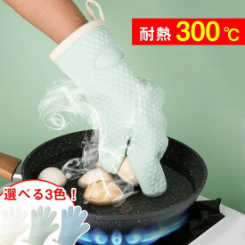 ミトン シリコン 耐熱 5本指 両手用 手袋 キッチングローブ オーブン 耐熱ミトン 鍋つかみ 鍋掴み 耐熱グローブ オーブン手袋 耐熱300℃ 防水 キッチン オーブンミトン やけど防止 シリコングローブ 滑り止め かわいい 電子レンジ