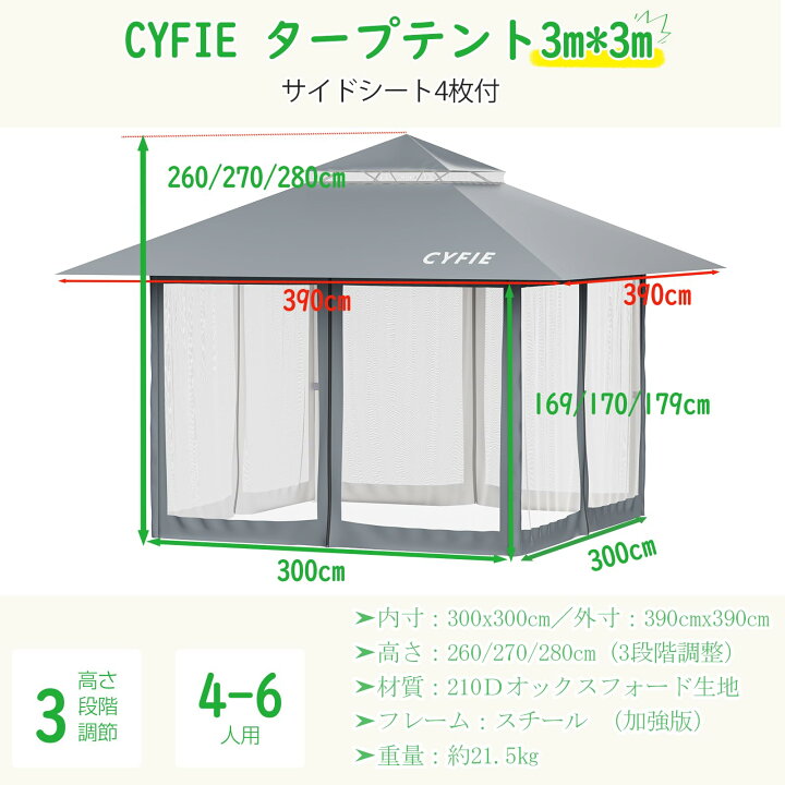 CYFIEタープテント3mx3mサイドシート4枚付属uvカットワンタッチタープテント4-6人用高さ3段階調節サンシェード高耐水加工日よけ組立簡単持ち運び便利キャンプ/ピクニック/運動会/アウトド…  CYFIE タープテント ワンタッチ 3mx3m サイドシート 1枚付き ワンタッチ UVカット ...