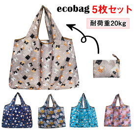DEWEL エコバッグ 5種セット 折りたたみ バッグ 大きめ コンパクト 大容量 マチ付き トート エコ コンビニ 肩掛け ショッピングバック レジカゴ レジバッグ 猫柄 お買い物バッグ 買い物袋 女性 プレゼント ギフト 弁当 マイバッグ かわいい おしゃれ