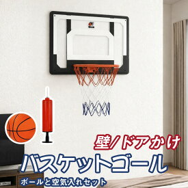 CYFIE バスケットゴール 壁掛け 室内 大型 32×23インチ（約81×58cm） ドア掛け対応・穴あけ固定可 子供 バスケ 子供用 大人用 練習用 家庭用 ギフト おもちゃ ボール1個付 耐衝撃 室内遊具 トレーニング おもちゃ 誕生日 プレゼント スプリングリム付き