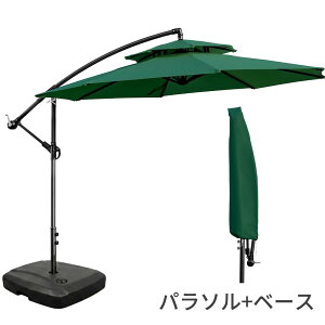 DEWEL �K�[�f���p���\�� ��270/300cm �x�[�X �X�^���h �`���g�@�\�t �r�[�`�p���\�� �p���\�� ������ �������H UV���H �p�x���� ��P �ނ�P �A�E�g�h�A �L�����v �I�[�j���O �S�� ���a300cm×����22