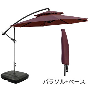 DEWEL �K�[�f���p���\�� ��270/300cm �x�[�X �X�^���h �`���g�@�\�t �r�[�`�p���\�� �p���\�� ������ �������H UV���H �p�x���� ��P �ނ�P �A�E�g�h�A �L�����v �I�[�j���O �S�� ���a300cm×����22