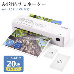 ラミネーター 人気・おすすめランキング1位 売れ筋商品