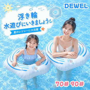 DEWEL ������ �y�|���v�������z ���� ������ �t���[�g �����t�� ���芴 70/90 ��l�p �q�� �j�����p ���f�U�C�� �������ŉ��� ���� �r�[�`�v�[��/�C����/���j/�ċx�ݗ��s�ɍœK