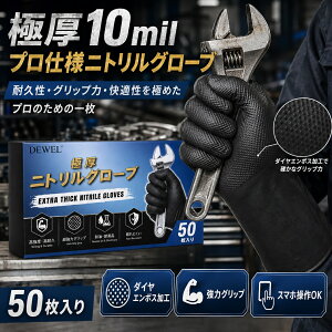 DEWEL �j�g������� ���� �y�����ȃO���b�v�́z �S����� ��Ɨp 10mil/0.25mm �����j�g���� �_�C���G���{�X���H ���ϋv ���L�k �ϖ� �ϖ�i �g���̂� �j�g�����O���[�u �����ԁE�o�C�N�����E�@