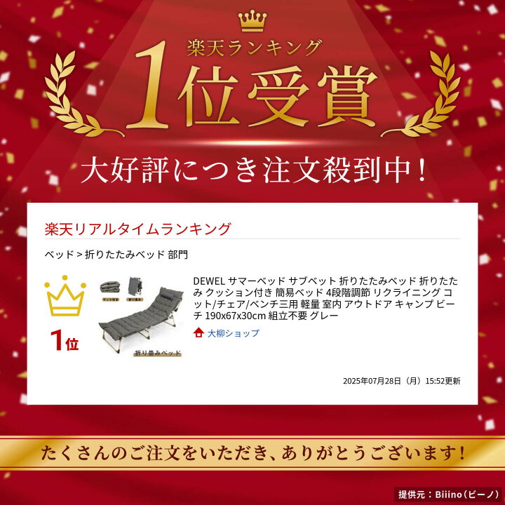 楽天市場】DEWEL サマーベッド サブベット 折りたたみベッド 