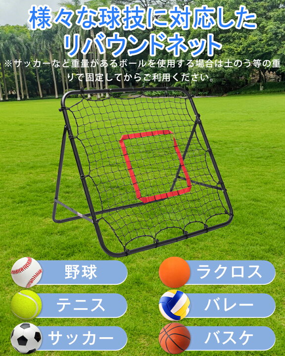 楽天市場】リバウンドネット サッカーネット サッカー 練習 