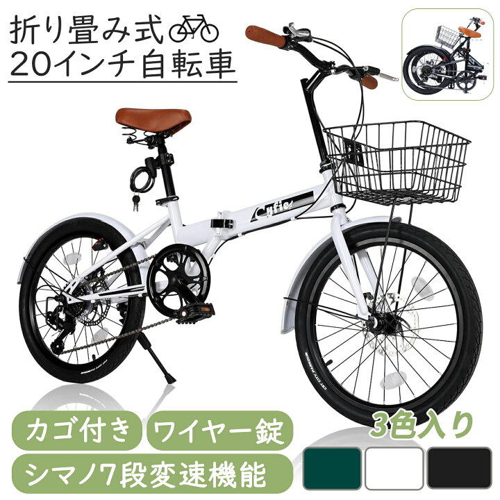 楽天市場】【春の準備！5倍P＆10％OFF券付】 1年保証 折りたたみ自転車 