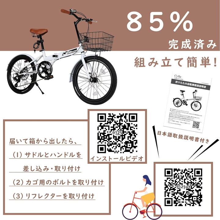 楽天市場】【春のSALE^5倍P＆10％OFF券】 自転車 折りたたみ自転車 20 