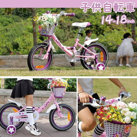 【マラソン10倍P+最大8％OFF券】 1年保証 子供自転車 自転車 お姫様気分 Cyfie 14インチ 16インチ 18インチ 森ガール イギリス風 可愛い 補助輪付き カゴ付き 組み立て式 お誕生日 プレゼント 幼児 小学生 要組立品 お買い物 クリスマス プレゼント 送料無料