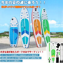 楽天市場】sup インフレータブル カヤックの通販