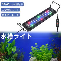 楽天市場】ledライト 水槽 350の通販