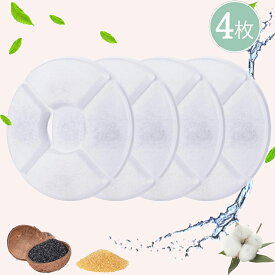 【サマー準備SALE！最大15%OFF】 Iseebiz 自動給水器 軟水化フィルター ペット自動給水器用 4枚入 イオン交換樹脂 自動給水器用フィルター 活性炭フィルター 自動循環式給水器用 交換用 カーボン 活性炭 安全 清潔