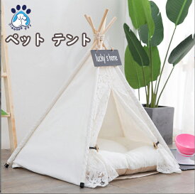 【サマー準備SALE！最大15%OFF】 ペット テント 犬 猫 ペット ハウス 犬小屋 猫小屋 おしゃれ 室内 幅50 奥行50 高さ 60cm マットレス付き 保温防寒 通気性いい 洗濯可能 キャットベッド