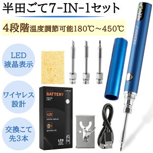 �yGW����I3�{P&10%OFF���z SEISSO �͂񂾂��� USB�[�d�� LED�t���\�� �n���_�S�e ���C�����X 4�i�K���x���� 7-in-1 �n���_�S�e �Z�b�g �}�����M �n�ڍH�� �Ɠd�C���E��͂񂾍�ƁE�d�CDIY�p�H�� 