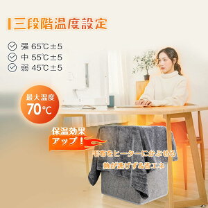 【季節の変わり応援8倍P&8%券付】 パネルヒーター 折りたたみ 膝掛け付き 遠赤外線 足元ヒーター 足元暖房 折り畳み式 PSE 自動OFF機能 タイマー付 デスク 3面 デスク下 薄型 コンパクト 冷え対