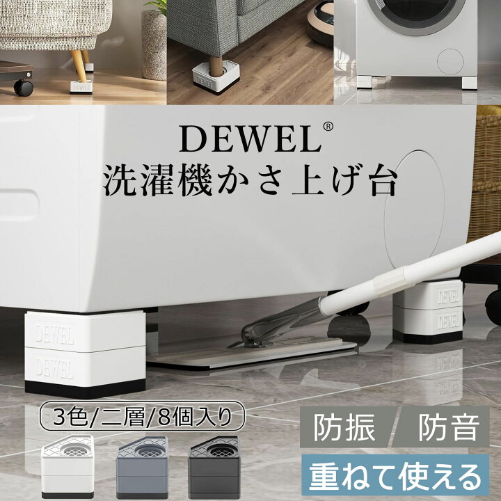 楽天市場】【春の準備！5倍P＆10％OFF券付・最強配送】 洗濯機 かさ 
