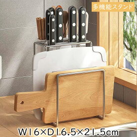 【冬支度応援-P5倍＆8％OFF】 DEWELナイフスタンド 包丁ラック まな板スタンド 包丁 スタンド 水切り 食器棚 キッチンラック 金属製 通気性 防錆 多機能 ナイフ包丁 新生活 キッチンツールスタンド 調理器具立て 箸スタンド 省スペース 隙間収納 新入荷