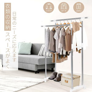 【ハロウィンフェアP8倍&10%OFF】 DEWEL ハンガーラック 洋服ラック 掛ける・置ける 縦横伸縮 360度回転キャスター付き ダブルラック 耐荷重40kg 組立簡単 移動便利 収納便利 洋服掛け ハンガ
