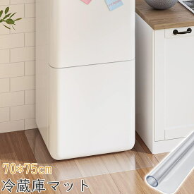 【冬支度応援-P5倍＆8％OFF】 DEWEL 冷蔵庫マット 透明 冷蔵庫 マット 傷防止マット 冷蔵庫 シート 冷蔵庫 下敷き PVC材質 厚さ2mm PVCマット 洗濯機マット キズ防止 凹み防止 滑り止め 床保護シート キッチンマット 床暖房 椅子 ターブルなどの家具に対応 新生活