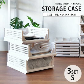 【冬支度応援-P5倍＆8％OFF】 衣装ケース 引き出し式 収納ケース 衣類収納 押入れ用 折りたたみ可能 書類 棚 収納 ケース デスク周り ラック 収納ラック スライド式 押入れ用 積み重ね 大容量 衣類 ボックス 通気