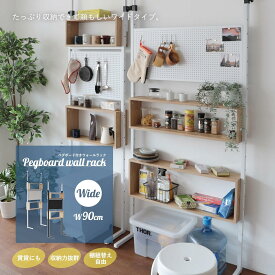 【冬支度応援-P5倍＆8％OFF】 突っ張り収納 突っ張りラック 突っ張り 有孔ボード マグネット 有効ボード パンチングボード 棚 収納 幅60/90cm つっぱりラック 天井 間仕切り オープンラック スリム フック マグネット付き