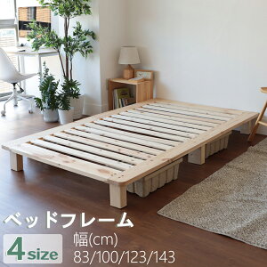 ySSԍőP10{×12%OFFz xbht[ ̂xbh p ̂ C h XmRxbh ̂ xbh XmR  83 100 123 143cm pC i` VR ʋC̗ǂ ؐ