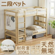 【SS半額SALE｜P5倍&最大5%OFF】 1年保証 DEWEL 二段ベッド 大人用 天然木 宮棚付 コンセント 耐荷重300k…