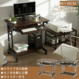 【新年特価祭！5倍P＆8%OFF券】 DEWEL パソコンデスク コンパクトデスク 幅80cm スライド 収納付き 棚付き キーボードスライダー付 ワークデスク 木製 机 pcデスク 角丸加工 収納 テレワーク 在宅勤務 収納ラック付き 学習机 北欧 スリム 勉強机 新生活