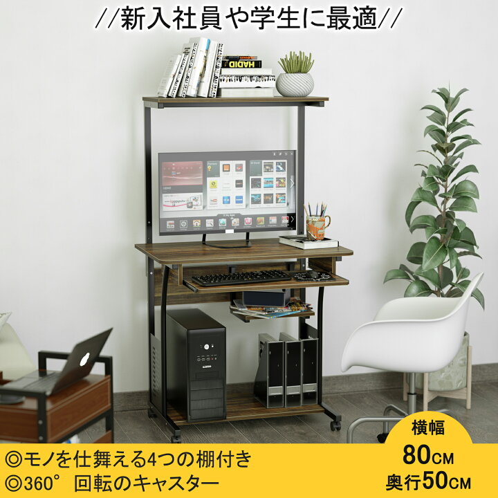 楽天市場】【春の準備！5倍P＆10％OFF券付】 DEWEL パソコンデスク 省 