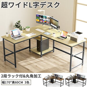 【マラソンP10倍UP・10%OFF券】 DEWEL 超ワイドL字デスク パソコンデスク オフィスデスク PCデスク ゲーミング 超ワイド天板 可動収納棚付き ワークデスク コーナーデスク 在宅勤務 アジャスタ