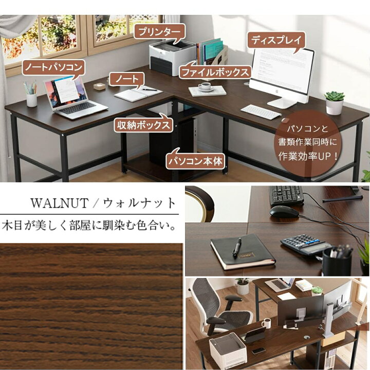 楽天市場】☆25日限定P10倍☆DEWEL 超ワイドL字デスク パソコンデスク  
