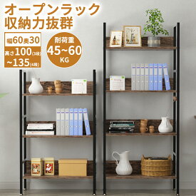 【冬支度応援-P5倍＆8％OFF】 DEWEL オープンラック スチールラック 木製 業務用 3段 4段 ラック 棚 本棚 シェルフ 収納棚 おしゃれ ハンガーラック 食器棚 スチールラック レンジ台 リビング キッチン 洗面所 食器棚 隙間 一人暮らし 在宅勤務 新生活