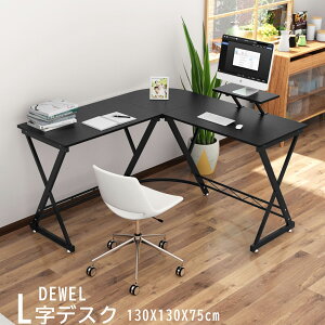 【ハロウィンフェアP8倍&10%OFF】 パソコンデスクL字PCデスク DEWEL 幅130cm 在宅勤務 机 オフィスデスク 組み立て簡単 省スペース アジャスター付 書斎机 学習机 学習デスク 事務机 オフィスデ