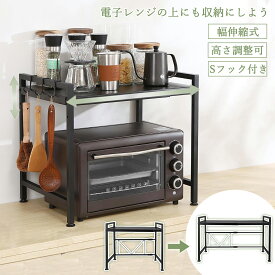 【冬支度応援-P5倍＆8％OFF】 DEWEL 伸縮レンジラック レンジ上 収納 ラック 伸縮 レンジ台 レンジラック レンジボード 高さ調節 キッチンラック 大型レンジ対応 キッチン キッチンボード レンジ 上 炊飯器 収納ラック 収納棚 スライド 新生活