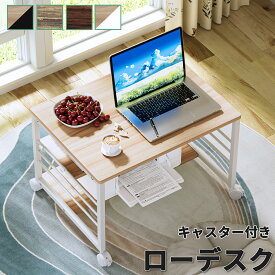 【新年特価祭！5倍P＆8%OFF券】 DEWEL ローデスク パソコンデスク 幅60 収納ラック付 テレワーク用 pcデスク 耐荷重50kg ロータイプ サイドワゴン テレワーク 高さ調整可能 シンプルデスク 書斎机 学習机 事務机 PCデスク ワークデスク オフィスデスク