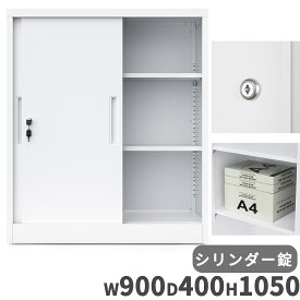 【冬支度応援-P5倍＆8％OFF】 DEWEL 引戸書庫 スチール 書庫 引き違い書庫 幅900×奥行400×高さ1050mm 3段 シリンダー錠 可動棚板 引違い キャビネット オフィス 棚 シェルフ 大容量 スチールキャビネッ A4サイズ収納 書棚 本棚 収納 業務用 新生活