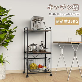 【冬支度応援-P5倍＆8％OFF】 レンジ台 50幅 スリム DEWEL キッチンワゴン キッチンラック キャスター付き 三段 レンジラック レンジボード 北欧 おしゃれ 移動・掃除便利 簡単組立