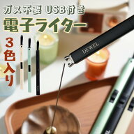 【春の準備！5倍P＆10％OFF券付・最強配送】 楽天1位常連★電子ライター プラズマ 充電式 スリム アロマ…
