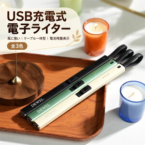 �y�H�̑労�ӍՁE�ő�18%OFF�E �y�V1�ʏ�A�zDEWEL �d�q���C�^�[ USB�[�d�� �v���Y�}���C�^�[ �����O�^�C�v 24cm �P�[�u����̌^ �d�r�c�ʕ\�� ���� �h�� �K�X�s�v �h�� �X���� �L�����h���E����