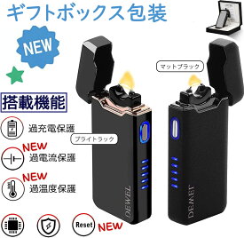 【100円クーポン付き】DEWEL 電子ライター プラズマ 充電式 充電式ライター 無炎 防風 ガス不要 電量表示 高級感 艶消し仕様 usb充電 防風 屋外ライター 小型 ポケット装着可能 ギフト包装 軽量 薄型 輝くブライト仕上げ プレゼント