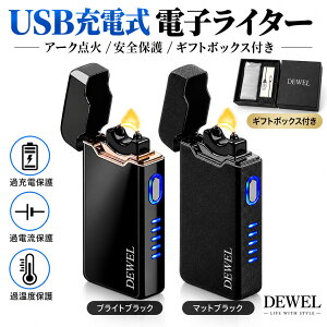 �y�H�̑労�ӍՁE�ő�18%OFF�z DEWEL �d�q���C�^�[ �v���Y�} �[�d�� �[�d�����C�^�[ ���� �h�� �K�X�s�v �d�ʕ\�� ������ �������d�l usb�[�d �h�� ���O���C�^�[ ���^ �|�P�b�g�����\ �M�t�g��