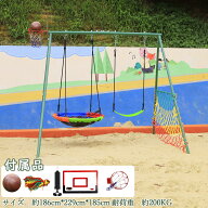 【夏を快適に！最大15％OFF券】 【1年保証】Cyfie ブランコ 屋外 2人乗り 室内 子供 大人 金属製 耐荷重2…