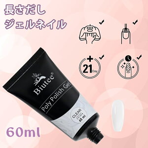 yʂ艞I8N[|z  |WF 60g WFlC Biutee UV/LEDCgΉ Sҗp