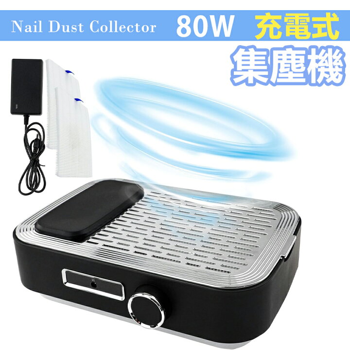 ネイル 集塵機 掃除機 SPACE NAIL ハイジェニック ダストコレクター 