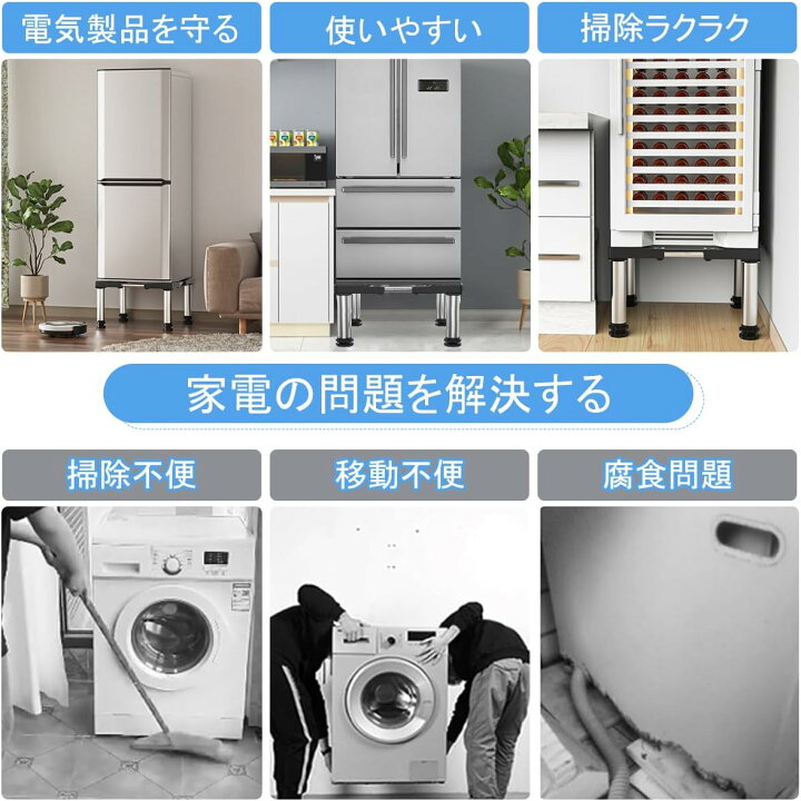 楽天市場】【マラソン5倍P＆10％OFF券付】 DEWEL 洗濯機 台 冷蔵庫置き 