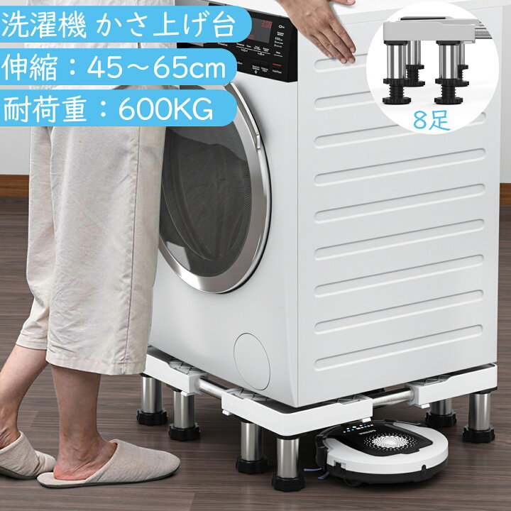 楽天市場】【マラソン期間7倍P＆10％OFF券】 DEWEL 洗濯機 置き台 洗濯 