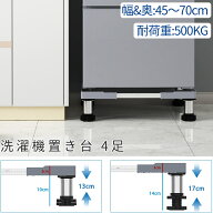 【SS限定特価｜P5倍&最大5%OFF】 DEWEL 洗濯機 台 かさ上げ台 増大増高ジャッキ付き 置き台 冷蔵庫 台 伸…